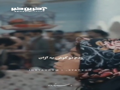 حتما ناموس نداری که به ناموس مردم دست درازی میکنی!