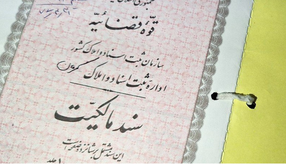 رفسنجان در جمع ۱۰ واحد ثبتی برتر کشور قرار گرفت