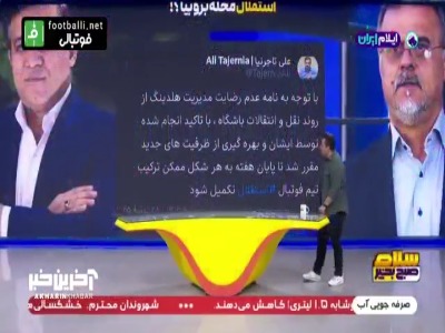 استقلال، محله برو بیا!