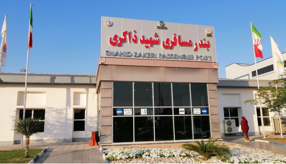 تمهیدات اسکله ذاکری قشم برای آزمون استخدامی آموزش و پرورش