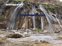 آبشار مارگون سپیدان
