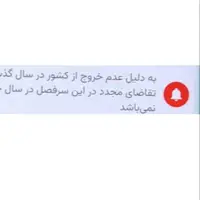 ممنوعیت دائمی دریافت ارز اربعین برای سوءاستفاده‌کنندگان