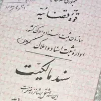 رفسنجان در جمع ۱۰ واحد ثبتی برتر کشور قرار گرفت