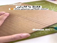 فقط با کارتن استند رومیزی بساز