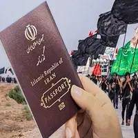 توزیع گذرنامه‌های زائران اربعین در فارس آغاز شد