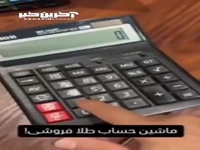 ساده‌ترین روش تست ماشین حساب