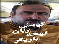 مهران احمدی با گویش، زبان و لهجه های متفاوت