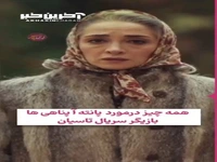 همه چیز در مورد پانته آ پناهی ها؛ بازیگر سریال تاسیان