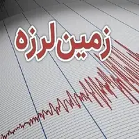 وقوع ۲ زلزله در کهگیلویه و بویراحمد