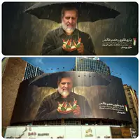 طرح/ رونمایی از جدیدترین دیوارنگاره میدان ولیعصر با تصویری از «حاج رمضان»  