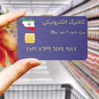 جزئیاتی از اجرای مرحله جدید کالابرگ