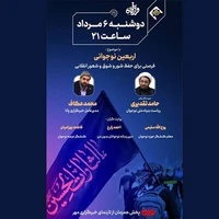 اربعین نوجوانی در «قرارگاه» شبکه قرآن