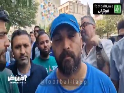 هوادار معترض استقلال: در باشگاه چه خبر است؟