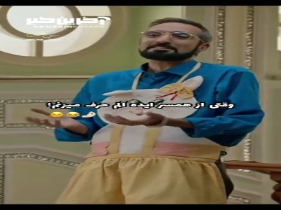 مردِ ایده آل برای خانم ها