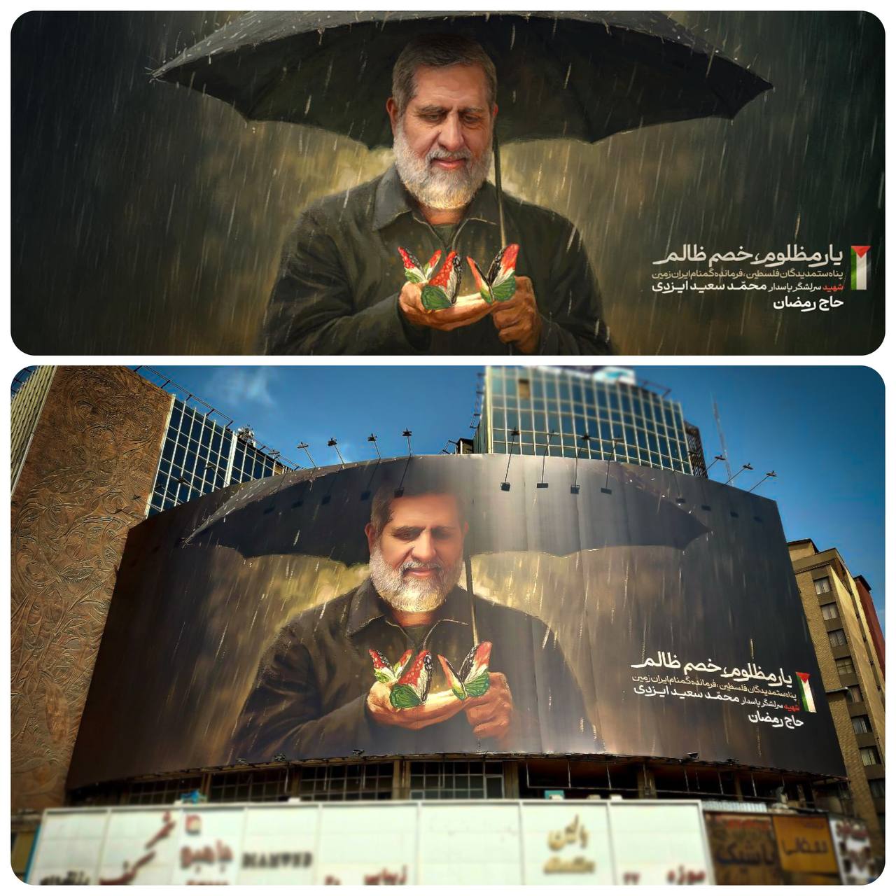 طرح/ رونمایی از جدیدترین دیوارنگاره میدان ولیعصر با تصویری از «حاج رمضان»  