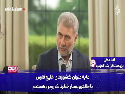 پژوهشگر ارشد الجزیره: سیاست اسرائیل ویرانی و در نهایت تجزیه ایران است