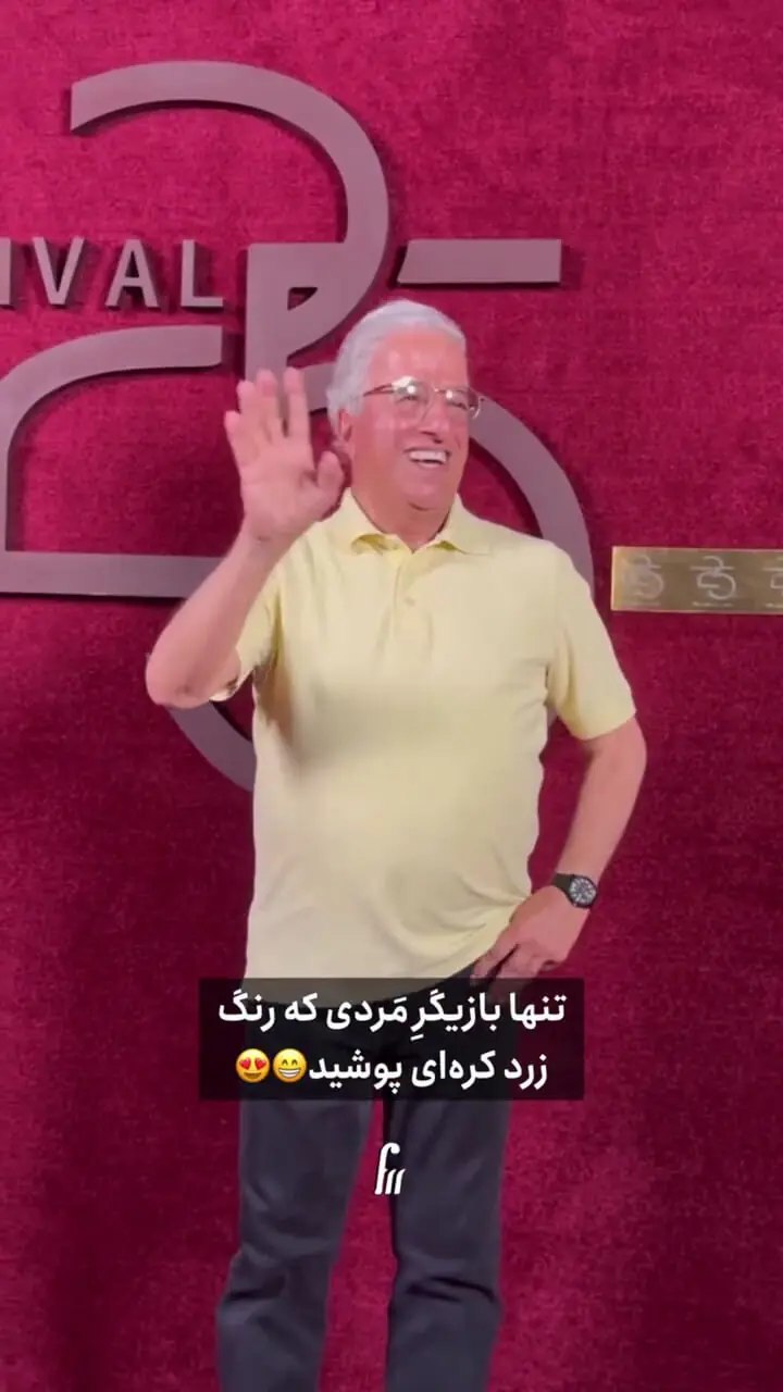 بازیگر پایتخت با پیراهن زرد کَره‌ای در یک مراسم ظاهر شد