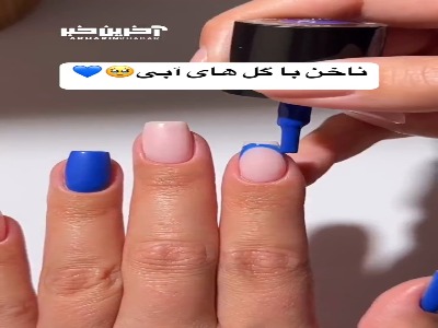 دیزاین ناخن با گل های آبی!