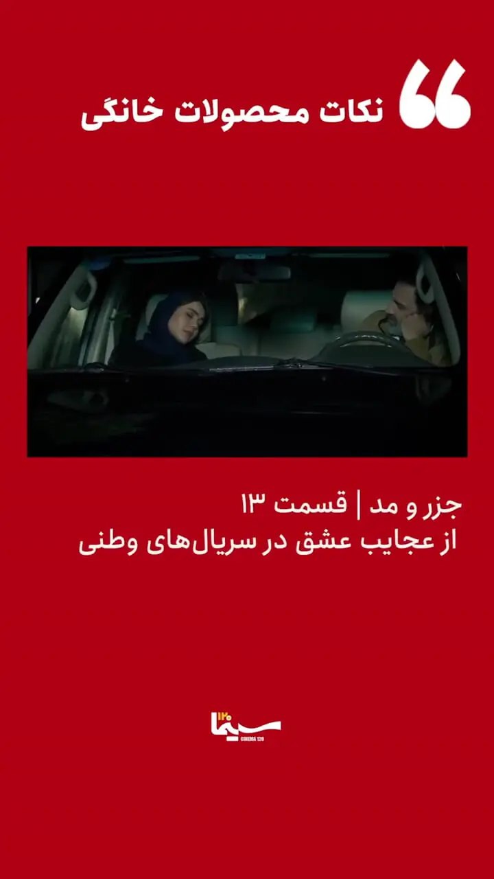 قرآن خوانی رضا عطاران به سبک فیلم «هزارپا»