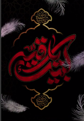 استوری/ بابا حسین چه بی‌خبر اومدی به خرابه سر زدی