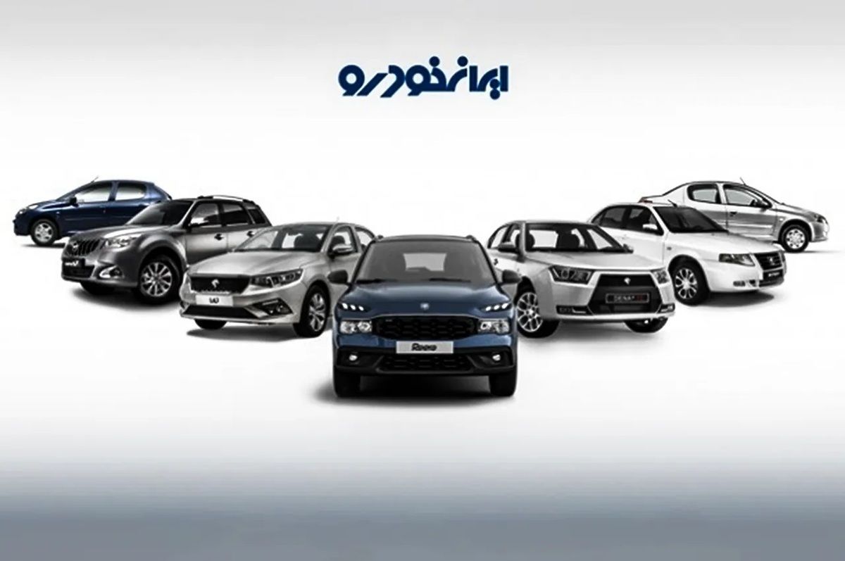 هشدار وزارت صمت به ایران‌خودرو؛ مسئولیت تضییع حقوق سهامداران متوجه هیأت‌مدیره است