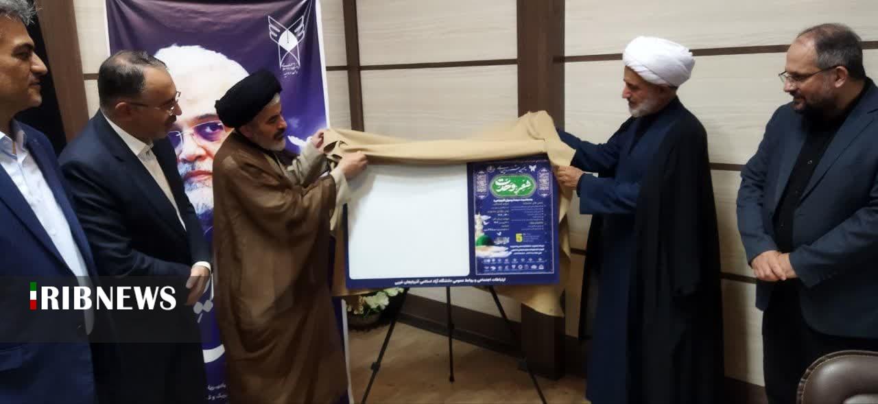 رونمایی از یادبود دکتر طهرانچی در دانشگاه آزاداسلامی ارومیه