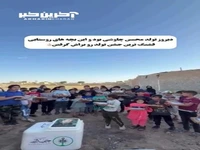بچه های روستا برای محسن چاوشی تولد گرفتن...