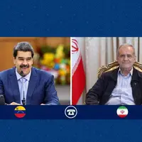 پزشکیان: ‌روابط ایران و ونزوئلا در تمامی زمینه‌ها عمیق‌تر، راهبردی‌تر و گسترده‌تر خواهد شد