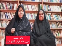 راز 2 ماهه بانوی ۷۴ ساله یاسوجی همه را شگفت‌زده کرد