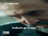 ببخشید من داغ دخترم تازه ست!