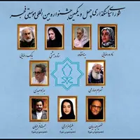 اولین جلسه شورای سیاستگذاری جشنواره موسیقی فجر برگزار شد؛ معرفی اعضا