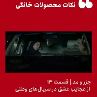 قرآن خوانی رضا عطاران به سبک فیلم «هزارپا»