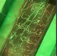 تصویری نادر از سنگ مزار حضرت رقیه‌(س)