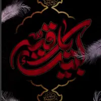 استوری/ بابا حسین چه بی‌خبر اومدی به خرابه سر زدی