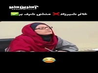 وقتی خانم شیرزاد آبروی پژمان جمشیدی را برد!