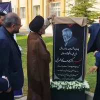  رونمایی از یادبود دکتر طهرانچی در دانشگاه آزاداسلامی ارومیه