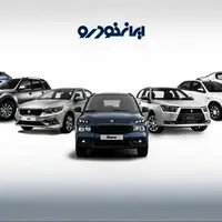 هشدار وزارت صمت به ایران‌خودرو؛ مسئولیت تضییع حقوق سهامداران متوجه هیأت‌مدیره است