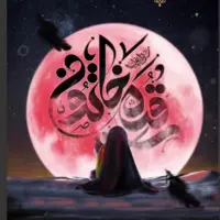 استوری/ راستی تو از تو آسمون ببینی بابای من کجاست