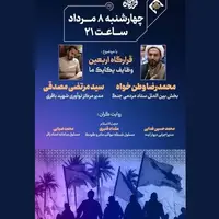 مجله تصویری «قرارگاه» با موضوع اربعین روی آنتن می‌رود