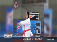 آماده سازی دختر کاتاروی ایرانی تنها نماینده ایران در مسابقات جهانی چنگدو چین 