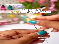 با پوست پسته دسته گل مینیمال بساز