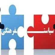 سرمقاله شرق/ از دلایل ناکارآمدی سیاست‌های فرهنگی ایران