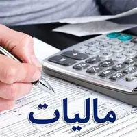 سخنگوی سازمان مالیاتی: مالیات بر عایدی سرمایه فقط ۵ درصد ثروتمندان را هدف گرفته است