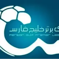 برنامه لیگ اعلام شد