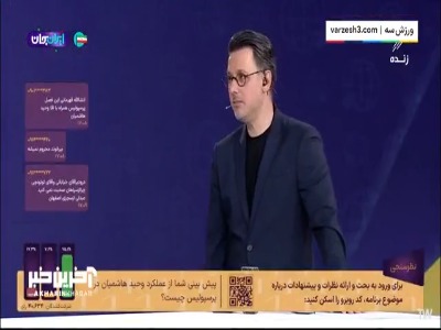 حکم علیرضا بیرانوند اعلام شد