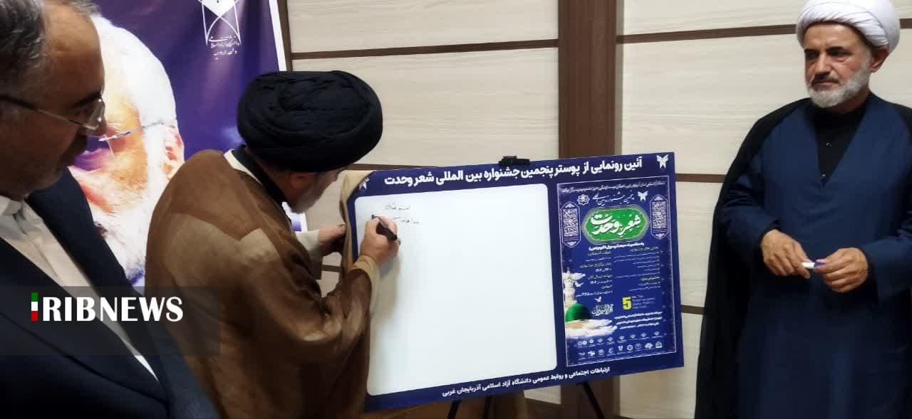 رونمایی از یادبود دکتر طهرانچی در دانشگاه آزاداسلامی ارومیه