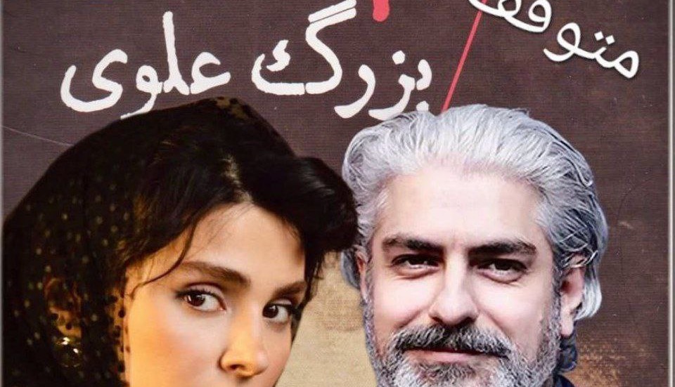 فیلم چشم هایش متوقف شد!