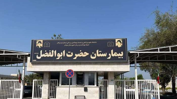 توضیح بیمارستان میناب درباره فوت نوزاد در زایشگاه