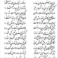 تفال/ دل می‌رود ز دستم صاحبدلان خدا را