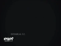 ویدیویی که باشگاه استقلال به مناسبت پیوستن گودرزی به این تیم منتشر کرد